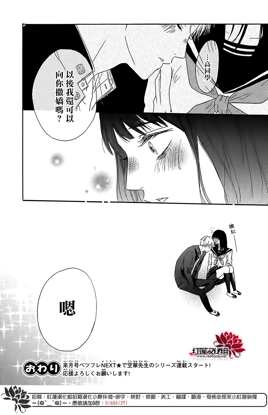 斑驳洒落的春阳韩漫全集-全一话无删减无遮挡章节图片 
