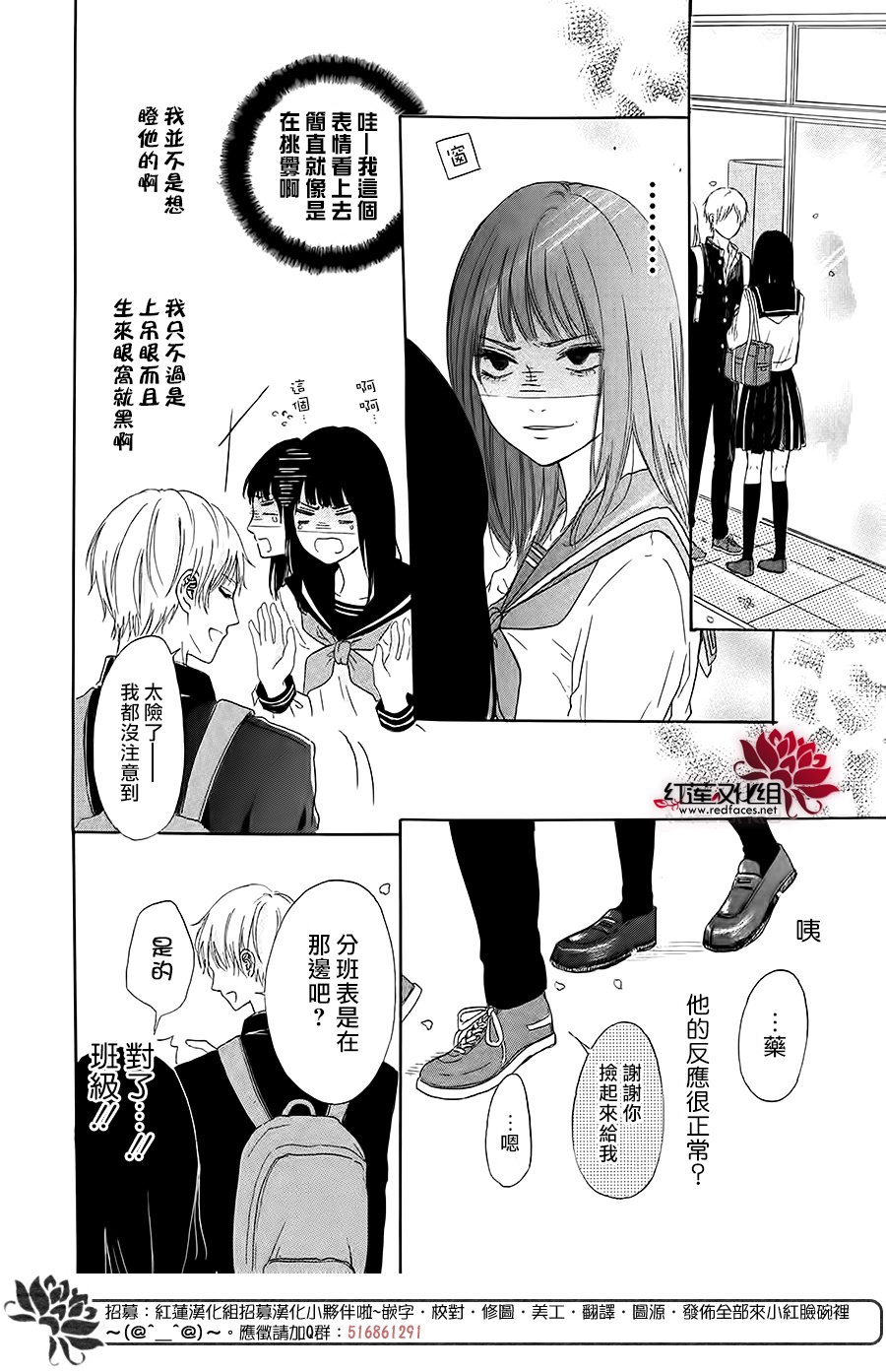 斑驳洒落的春阳韩漫全集-全一话无删减无遮挡章节图片 