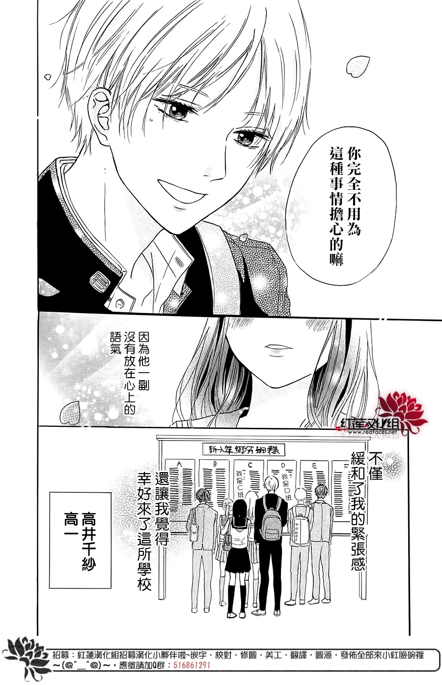 斑驳洒落的春阳韩漫全集-全一话无删减无遮挡章节图片 