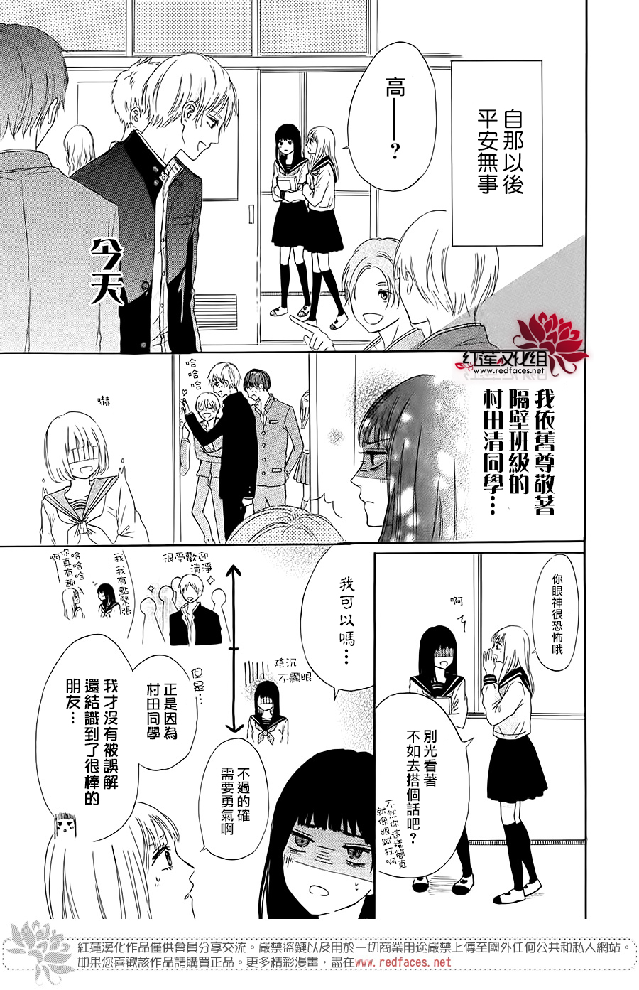 斑驳洒落的春阳韩漫全集-全一话无删减无遮挡章节图片 