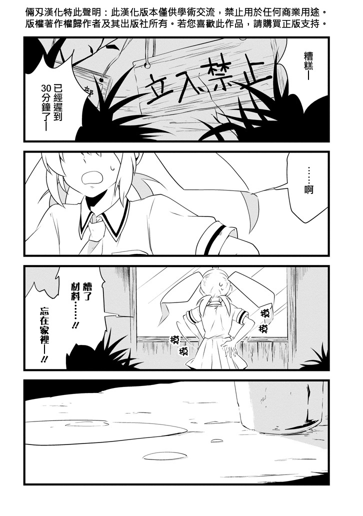 雨水LINDA韩漫全集-第01话无删减无遮挡章节图片 