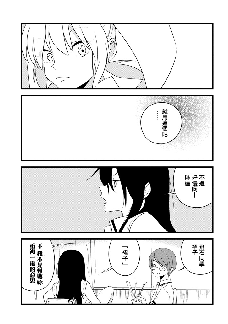 雨水LINDA韩漫全集-第01话无删减无遮挡章节图片 