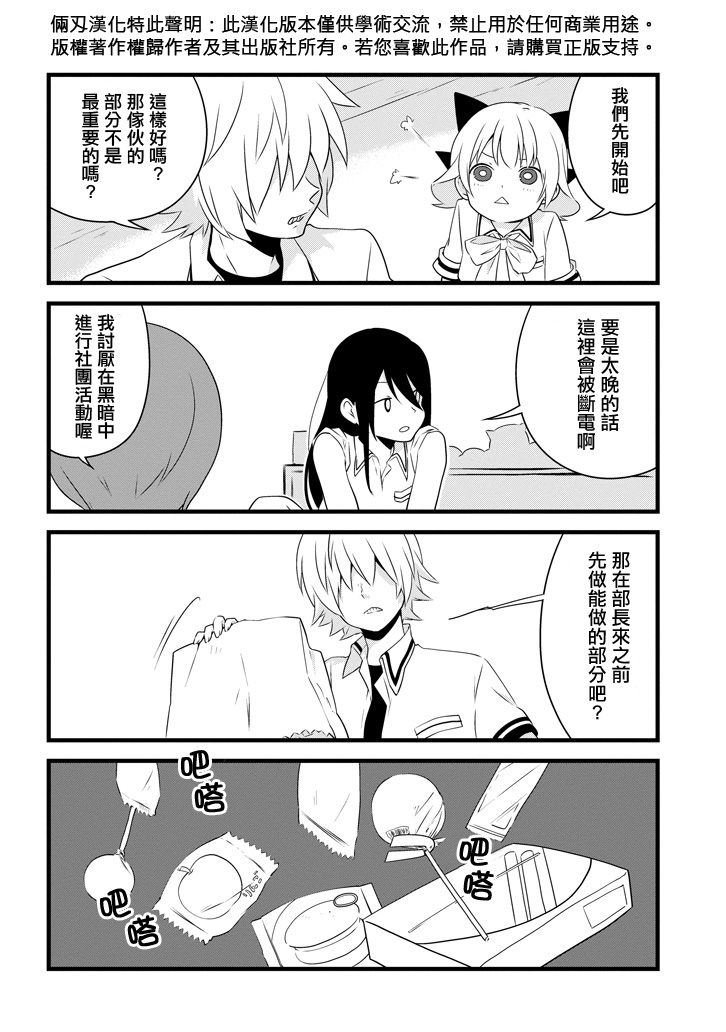 雨水LINDA韩漫全集-第01话无删减无遮挡章节图片 