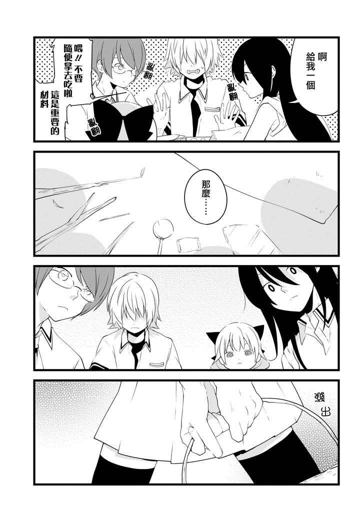 雨水LINDA韩漫全集-第01话无删减无遮挡章节图片 