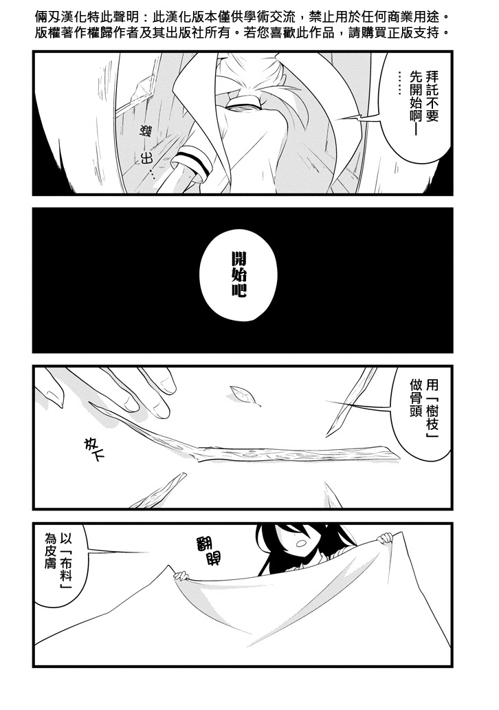 雨水LINDA韩漫全集-第01话无删减无遮挡章节图片 