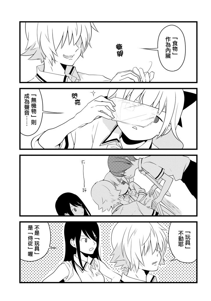 雨水LINDA韩漫全集-第01话无删减无遮挡章节图片 