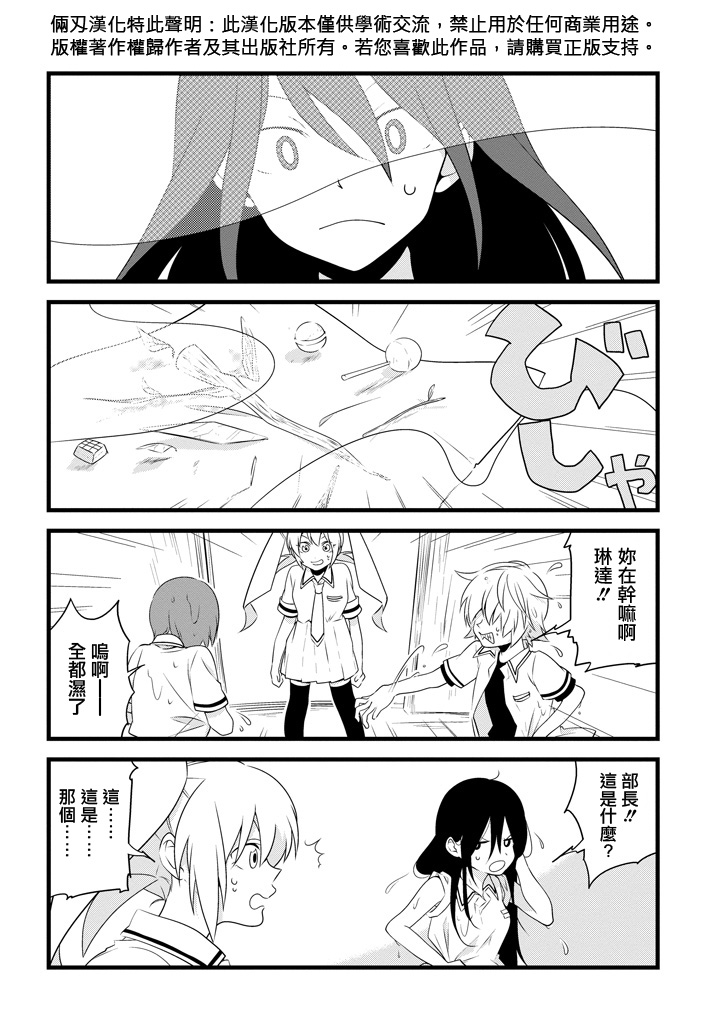 雨水LINDA韩漫全集-第01话无删减无遮挡章节图片 
