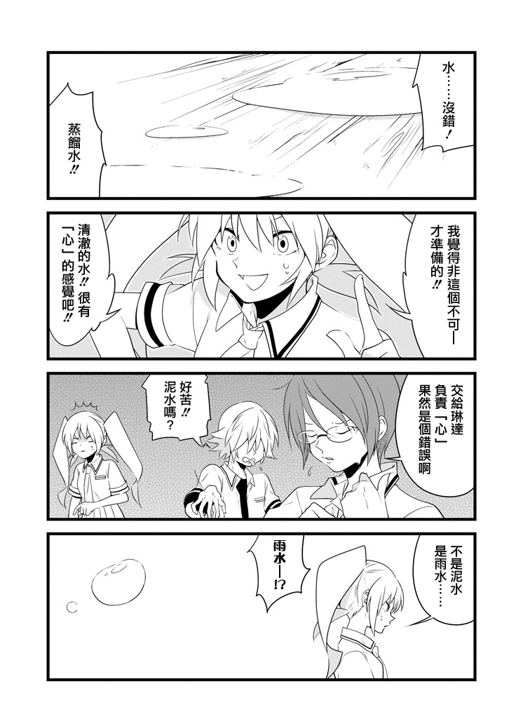 雨水LINDA韩漫全集-第01话无删减无遮挡章节图片 