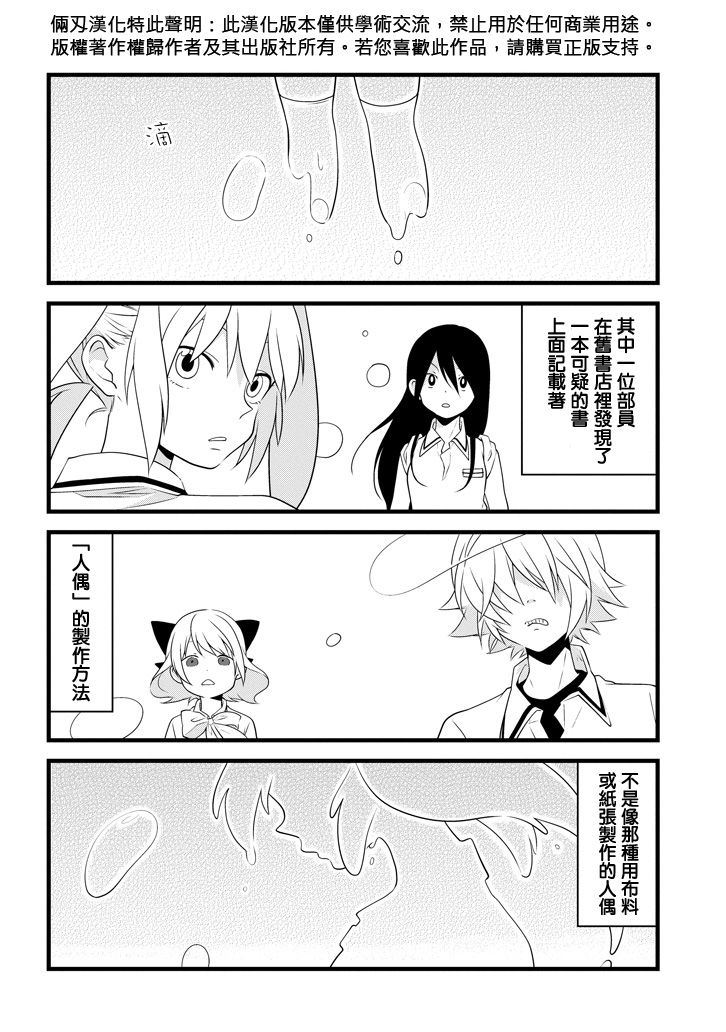 雨水LINDA韩漫全集-第01话无删减无遮挡章节图片 