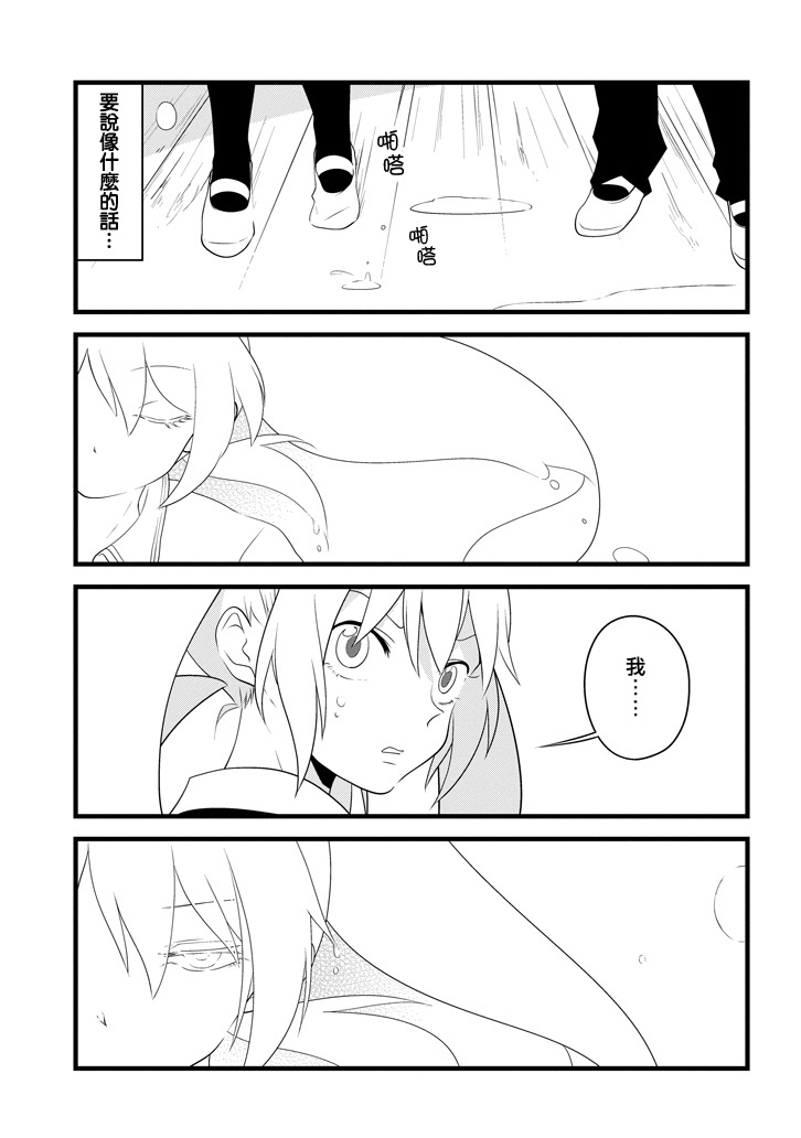 雨水LINDA韩漫全集-第01话无删减无遮挡章节图片 