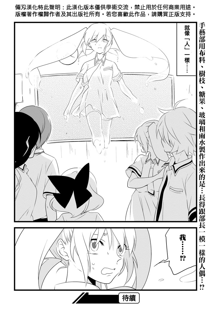 雨水LINDA韩漫全集-第01话无删减无遮挡章节图片 