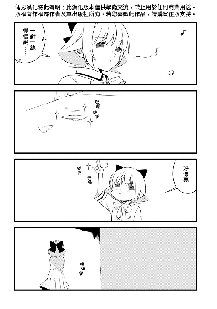 雨水LINDA韩漫全集-第01话无删减无遮挡章节图片 