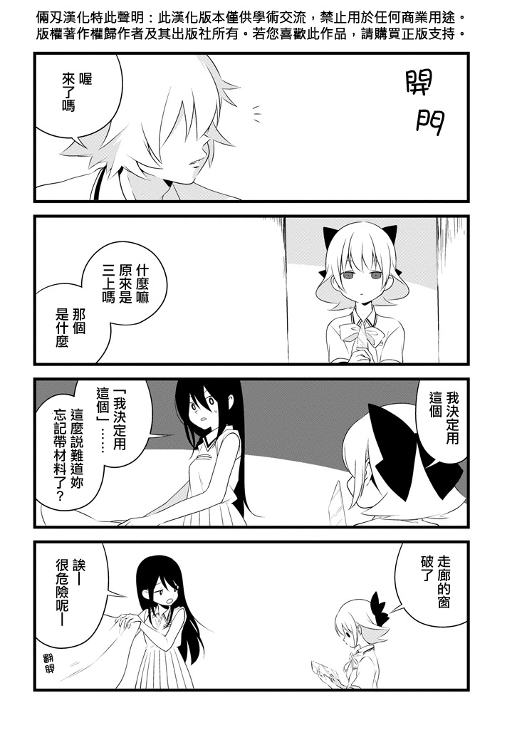 雨水LINDA韩漫全集-第01话无删减无遮挡章节图片 