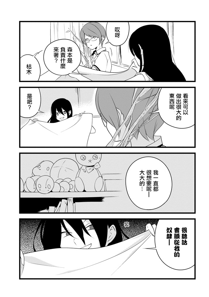 雨水LINDA韩漫全集-第01话无删减无遮挡章节图片 