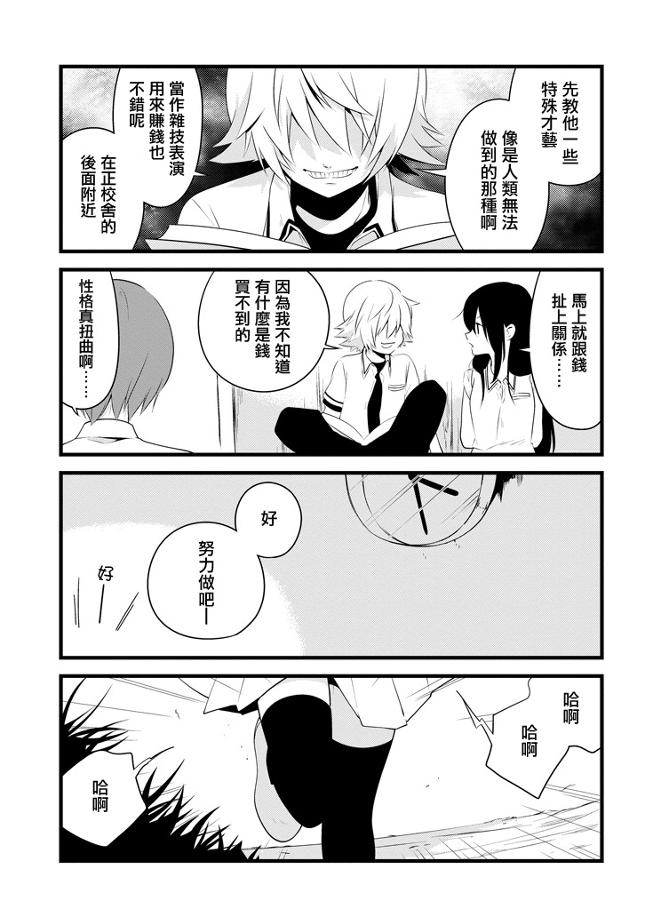雨水LINDA韩漫全集-第01话无删减无遮挡章节图片 