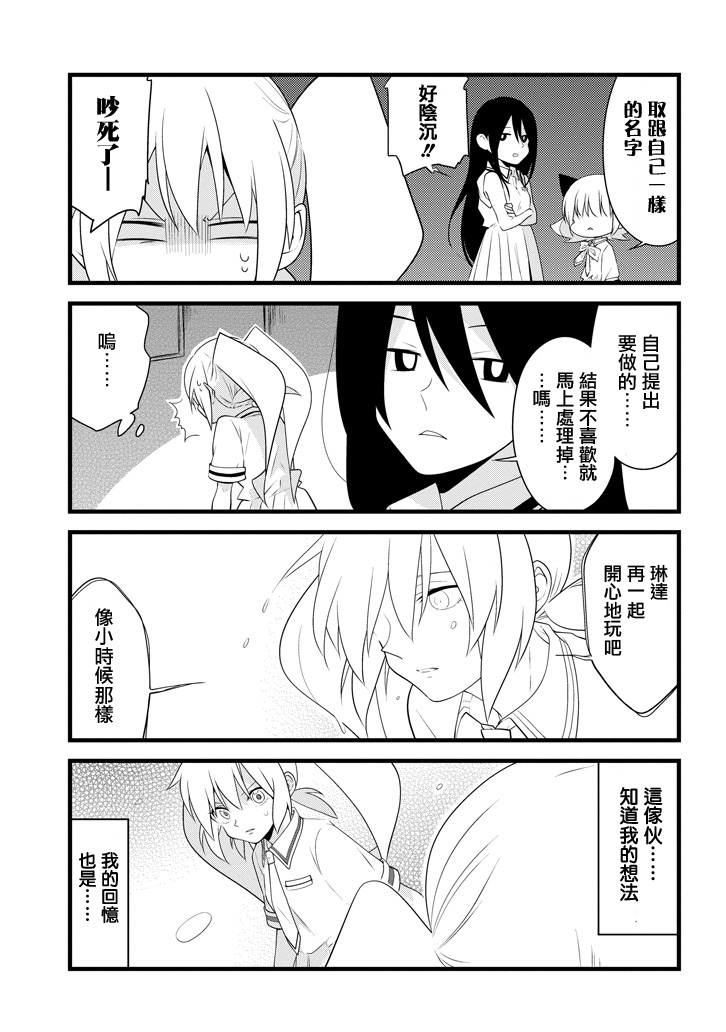 雨水LINDA韩漫全集-第02话无删减无遮挡章节图片 