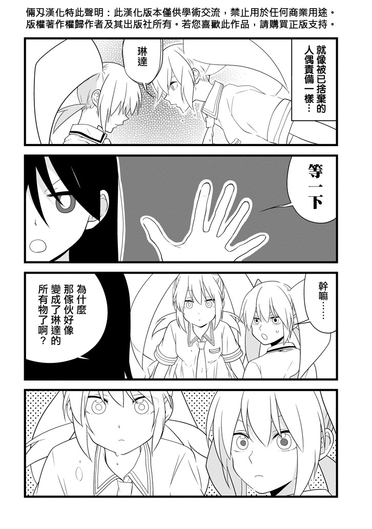 雨水LINDA韩漫全集-第02话无删减无遮挡章节图片 