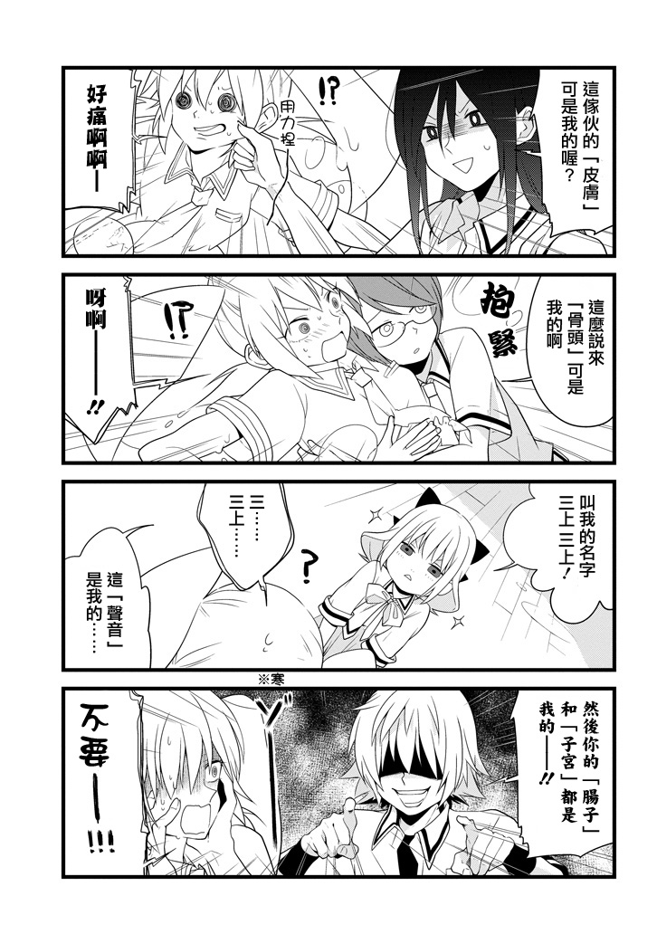 雨水LINDA韩漫全集-第02话无删减无遮挡章节图片 