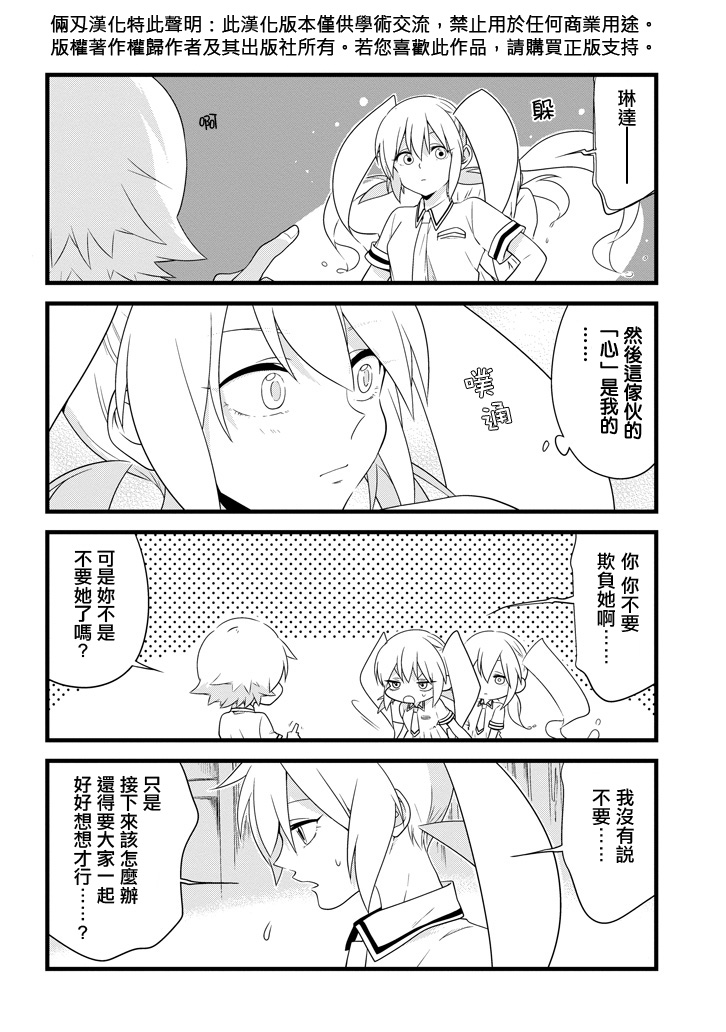雨水LINDA韩漫全集-第02话无删减无遮挡章节图片 