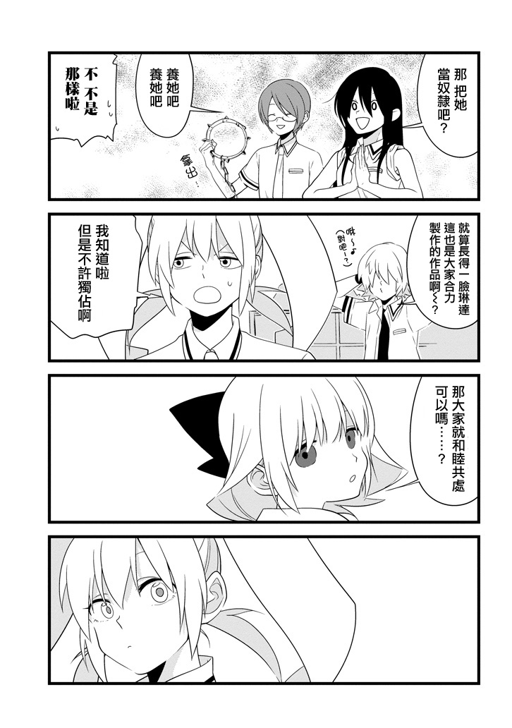 雨水LINDA韩漫全集-第02话无删减无遮挡章节图片 