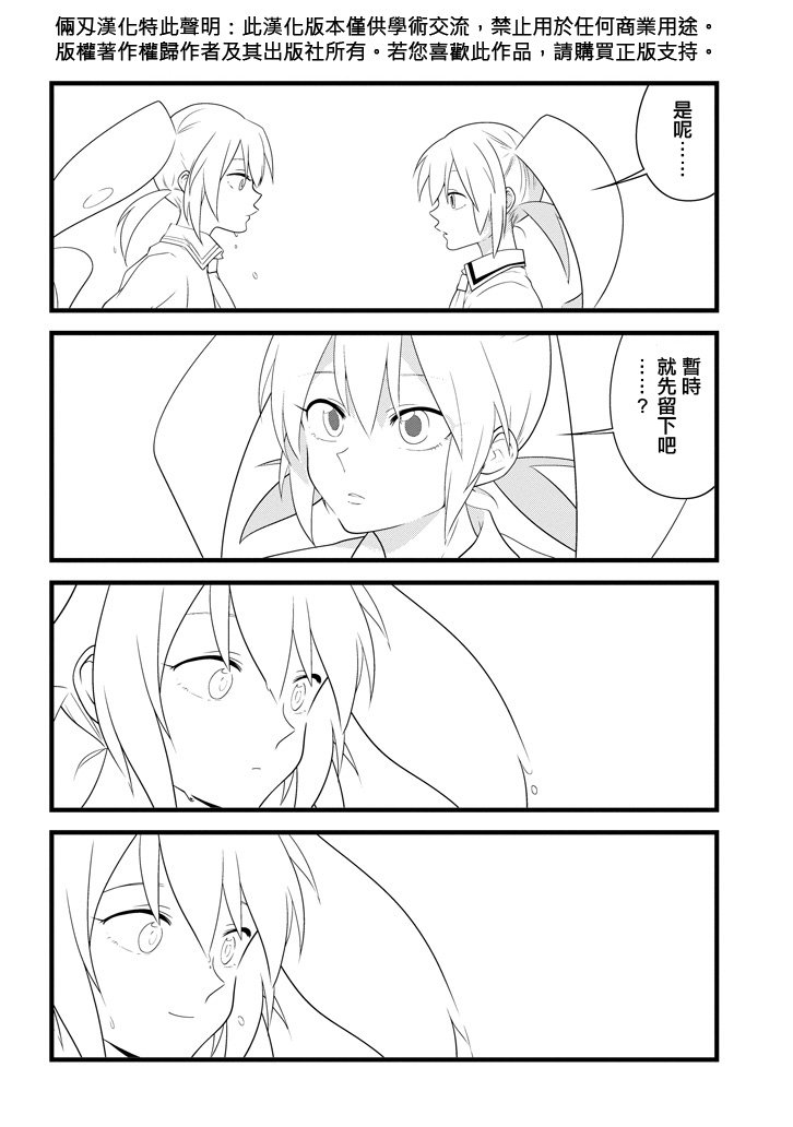 雨水LINDA韩漫全集-第02话无删减无遮挡章节图片 