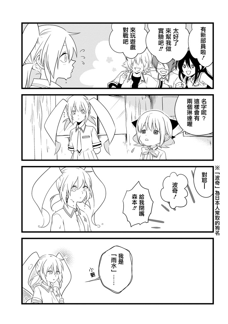 雨水LINDA韩漫全集-第02话无删减无遮挡章节图片 
