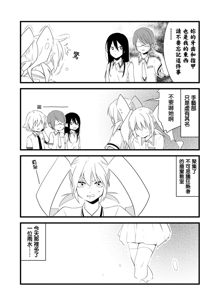 雨水LINDA韩漫全集-第02话无删减无遮挡章节图片 
