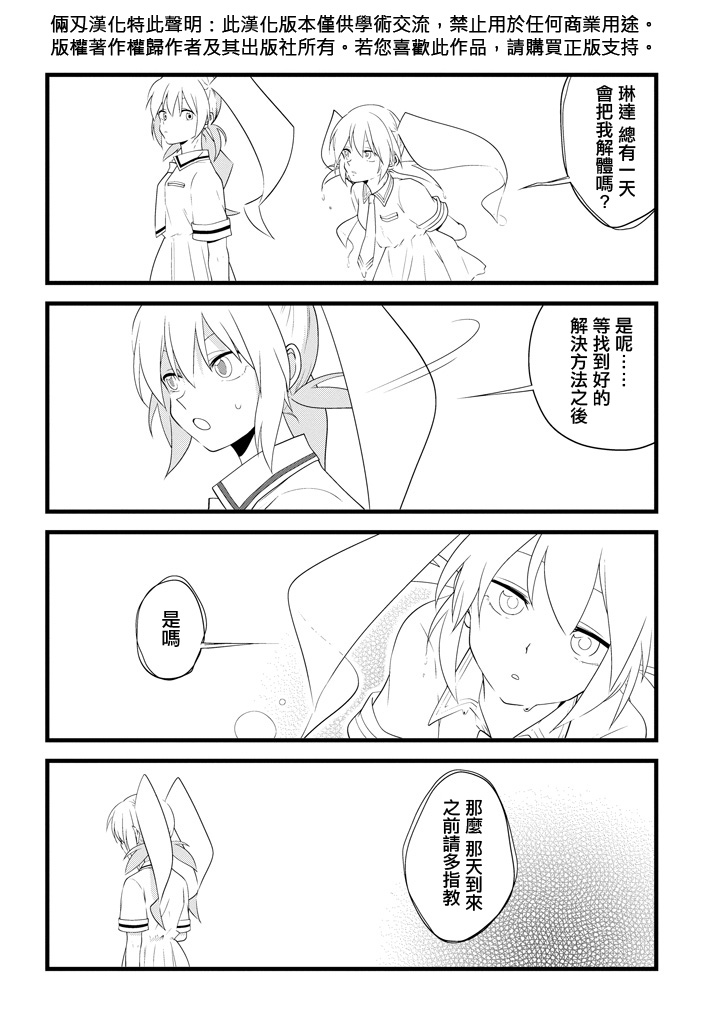 雨水LINDA韩漫全集-第02话无删减无遮挡章节图片 