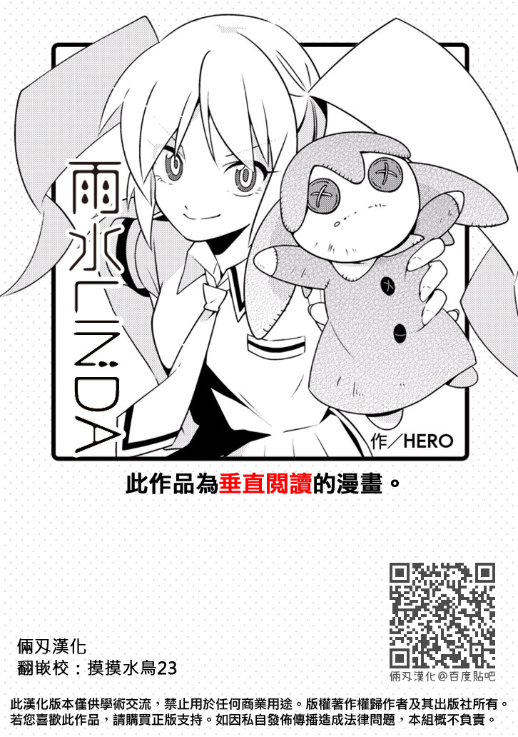 雨水LINDA韩漫全集-第02话无删减无遮挡章节图片 