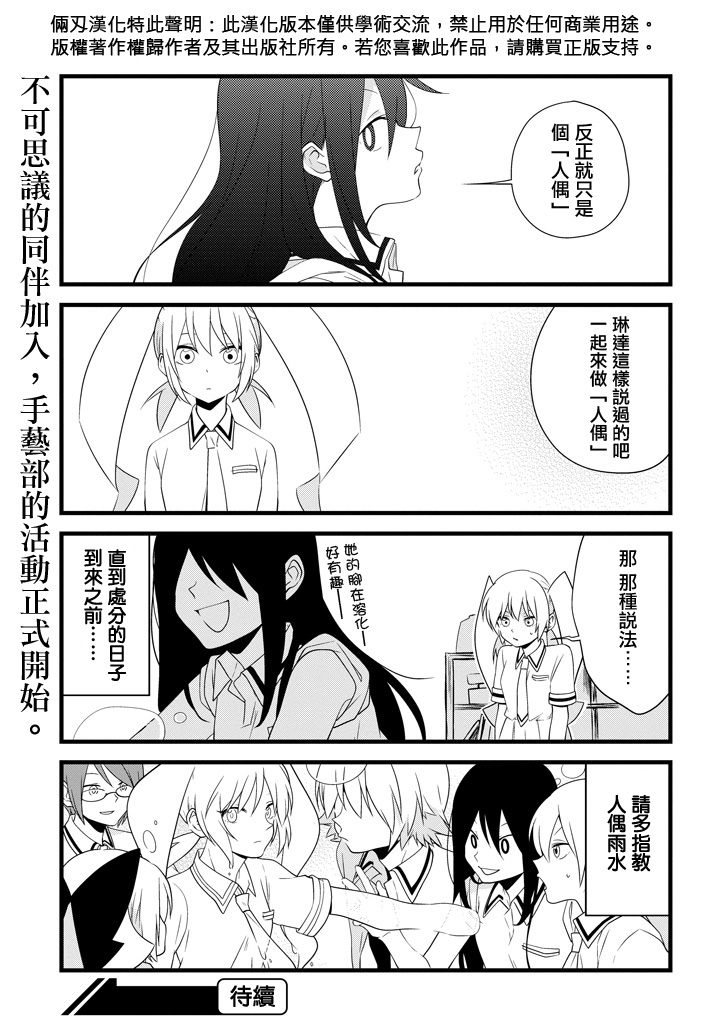 雨水LINDA韩漫全集-第02话无删减无遮挡章节图片 
