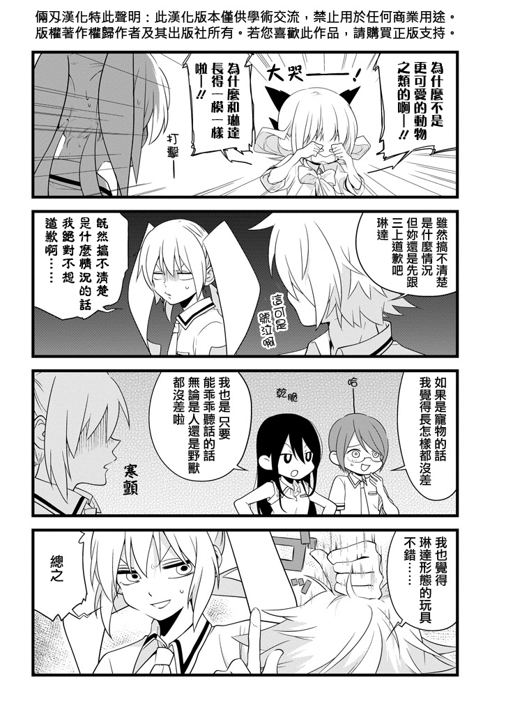 雨水LINDA韩漫全集-第02话无删减无遮挡章节图片 