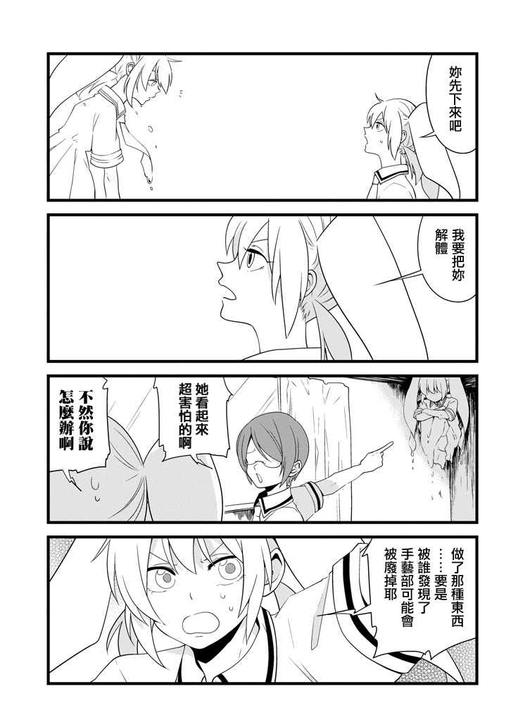 雨水LINDA韩漫全集-第02话无删减无遮挡章节图片 