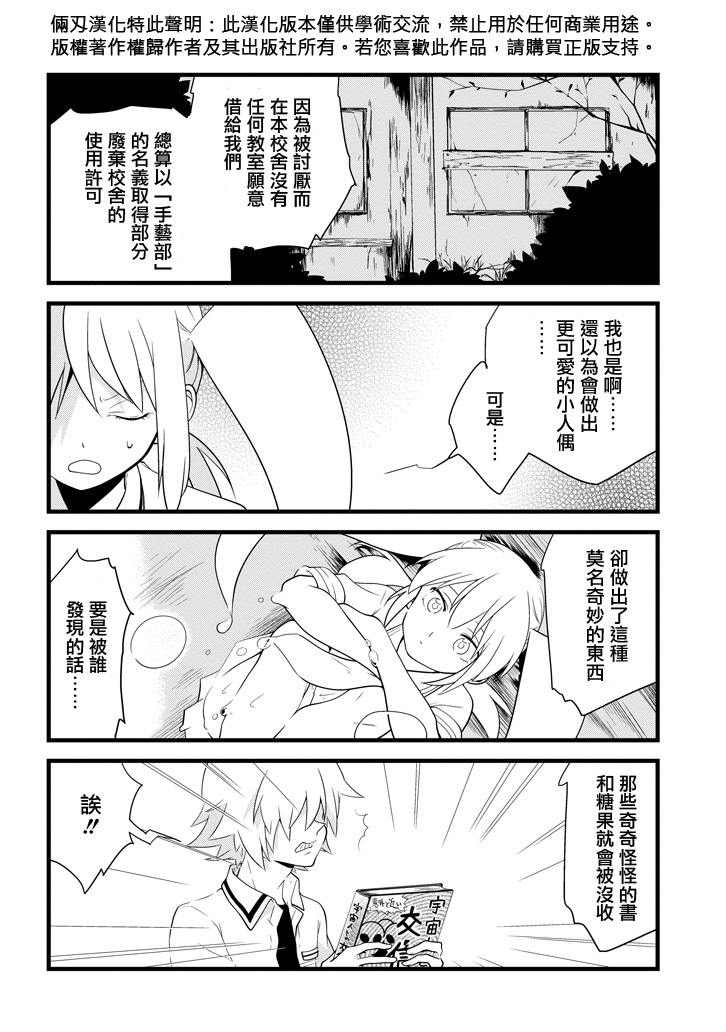 雨水LINDA韩漫全集-第02话无删减无遮挡章节图片 