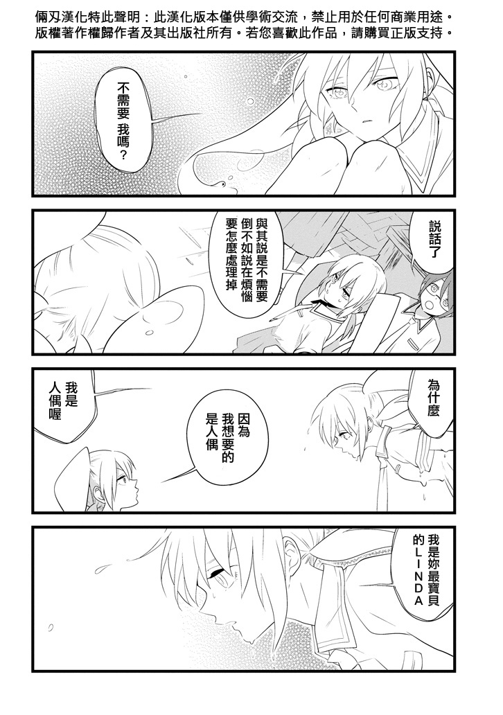 雨水LINDA韩漫全集-第02话无删减无遮挡章节图片 