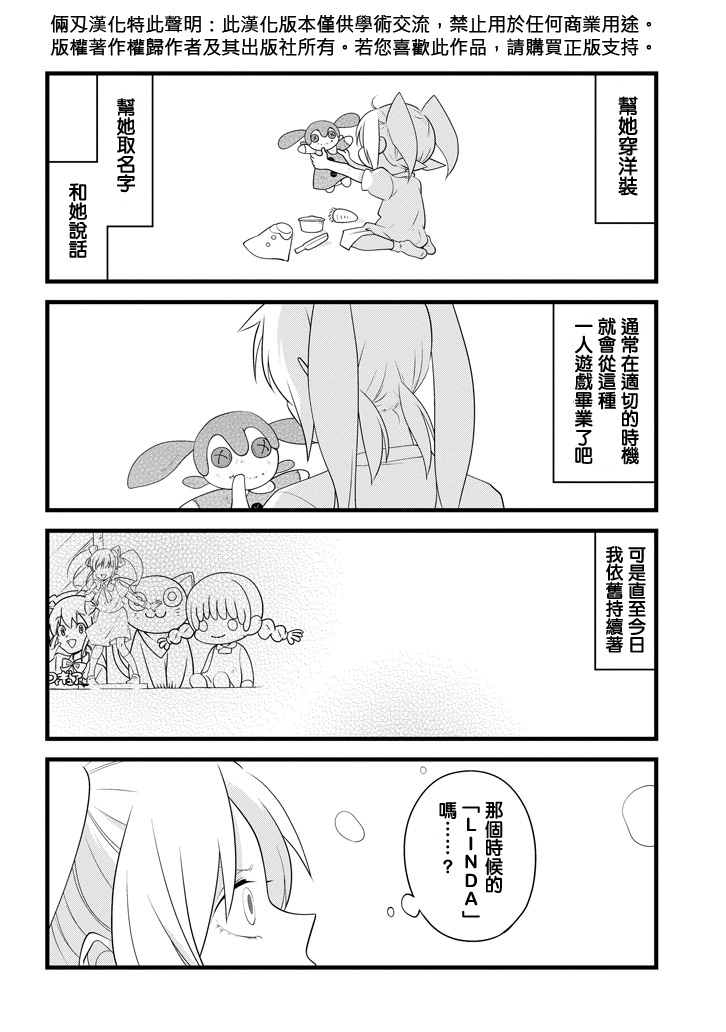 雨水LINDA韩漫全集-第02话无删减无遮挡章节图片 