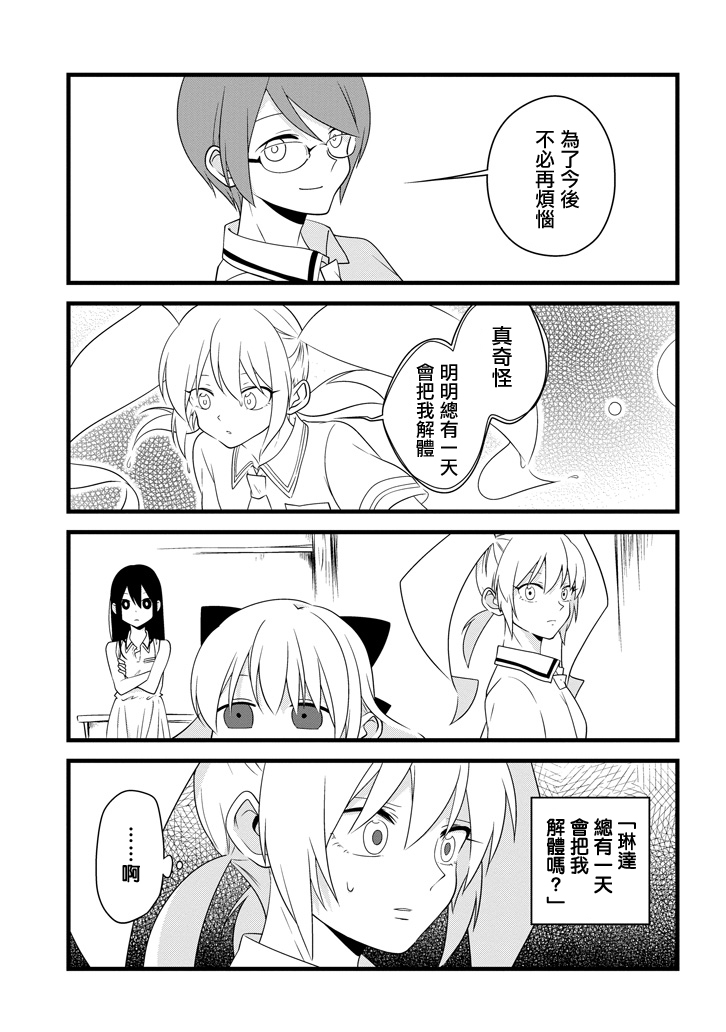 雨水LINDA韩漫全集-第03话无删减无遮挡章节图片 