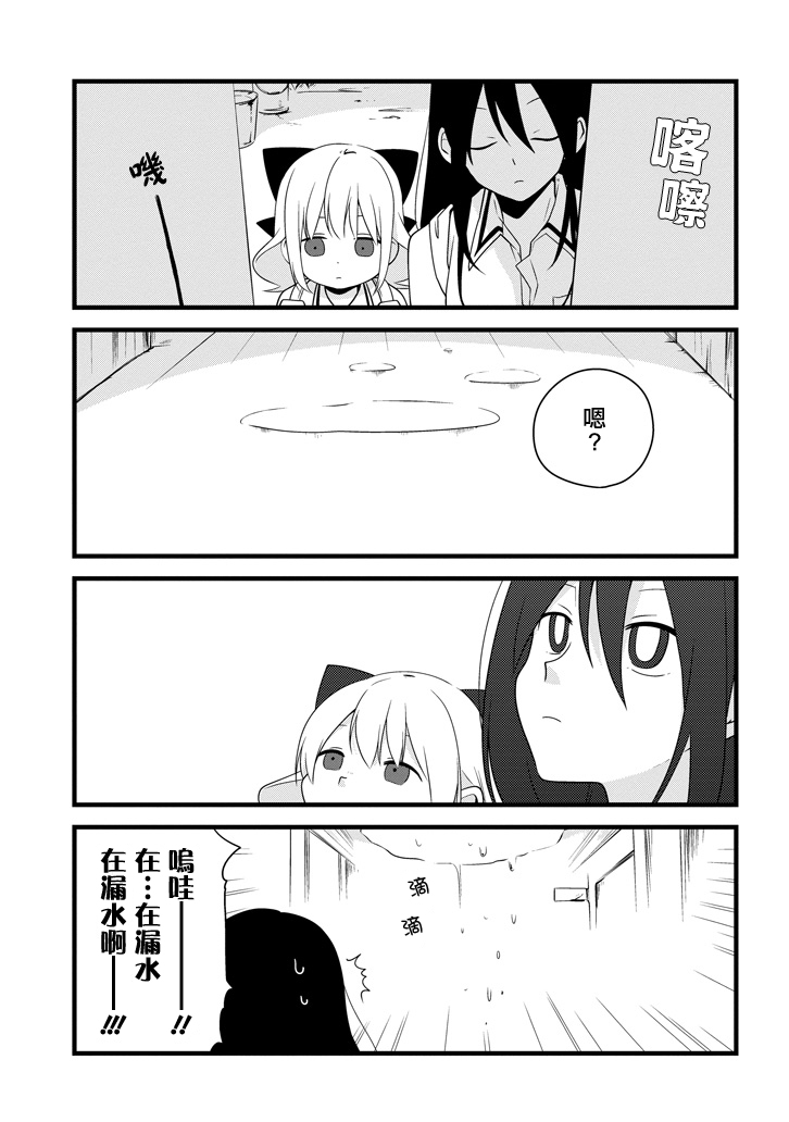 雨水LINDA韩漫全集-第03话无删减无遮挡章节图片 