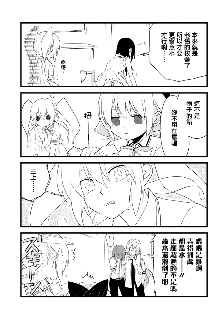 雨水LINDA韩漫全集-第03话无删减无遮挡章节图片 