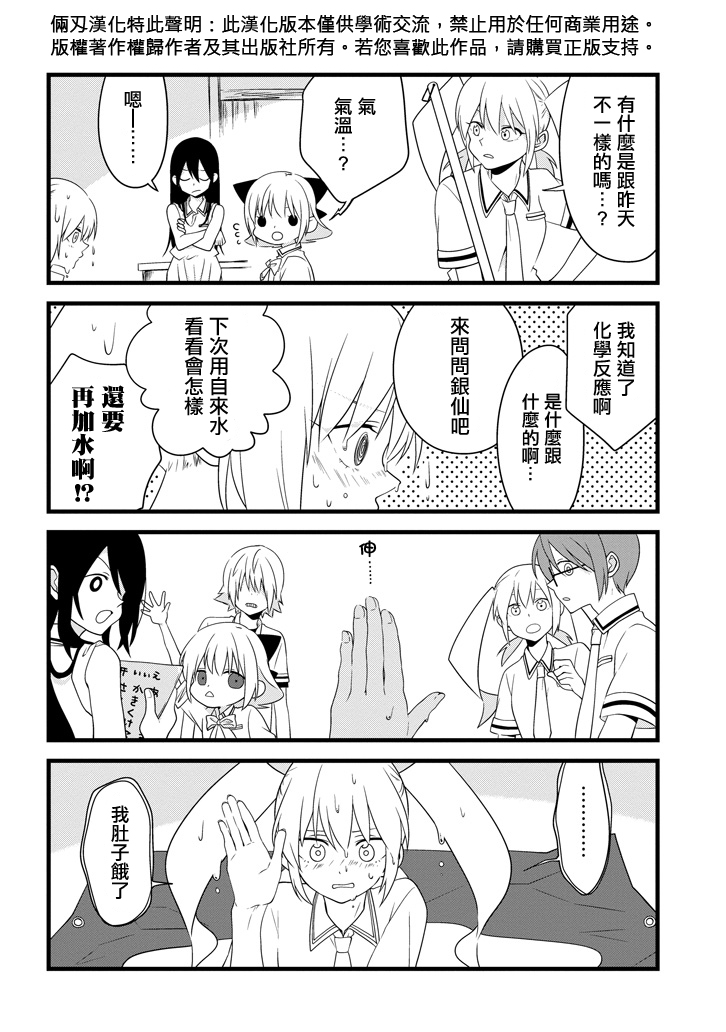 雨水LINDA韩漫全集-第03话无删减无遮挡章节图片 