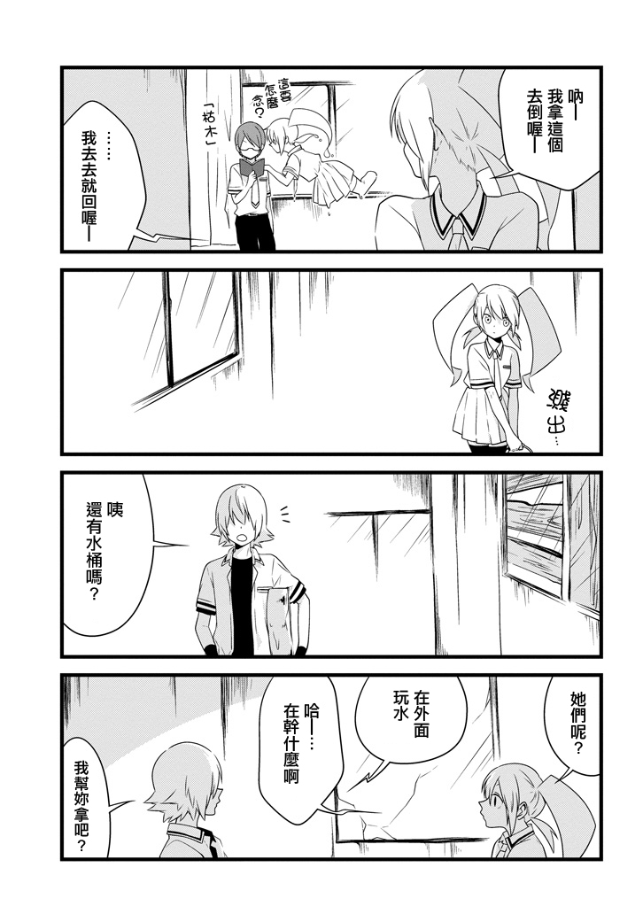 雨水LINDA韩漫全集-第04话无删减无遮挡章节图片 