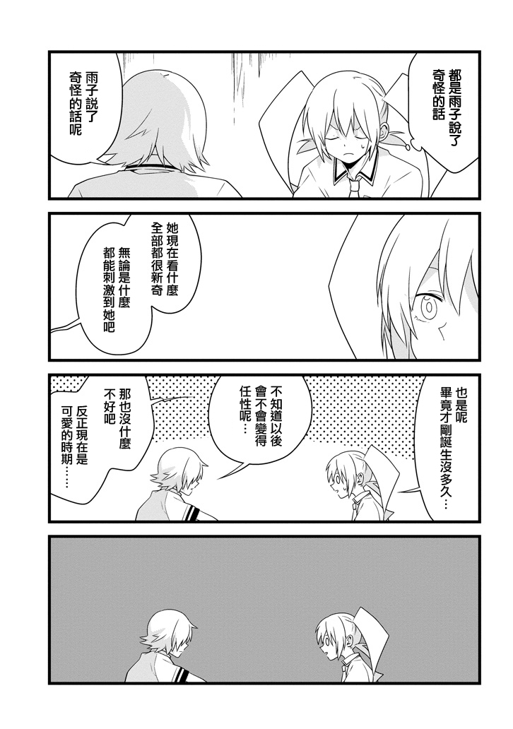 雨水LINDA韩漫全集-第04话无删减无遮挡章节图片 