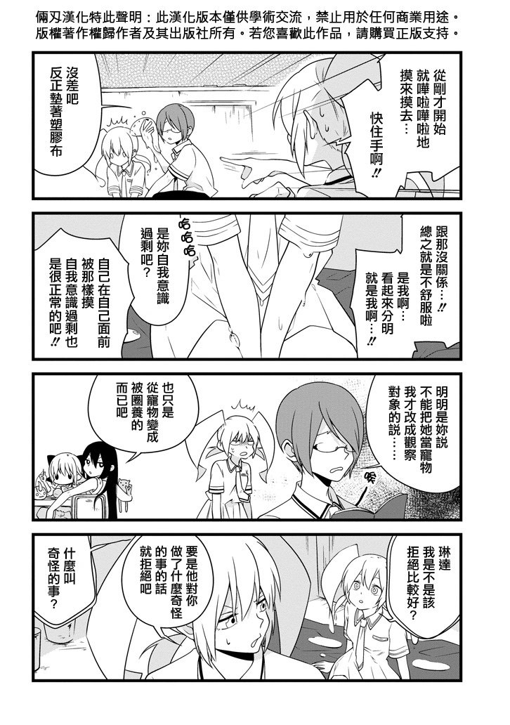 雨水LINDA韩漫全集-第04话无删减无遮挡章节图片 