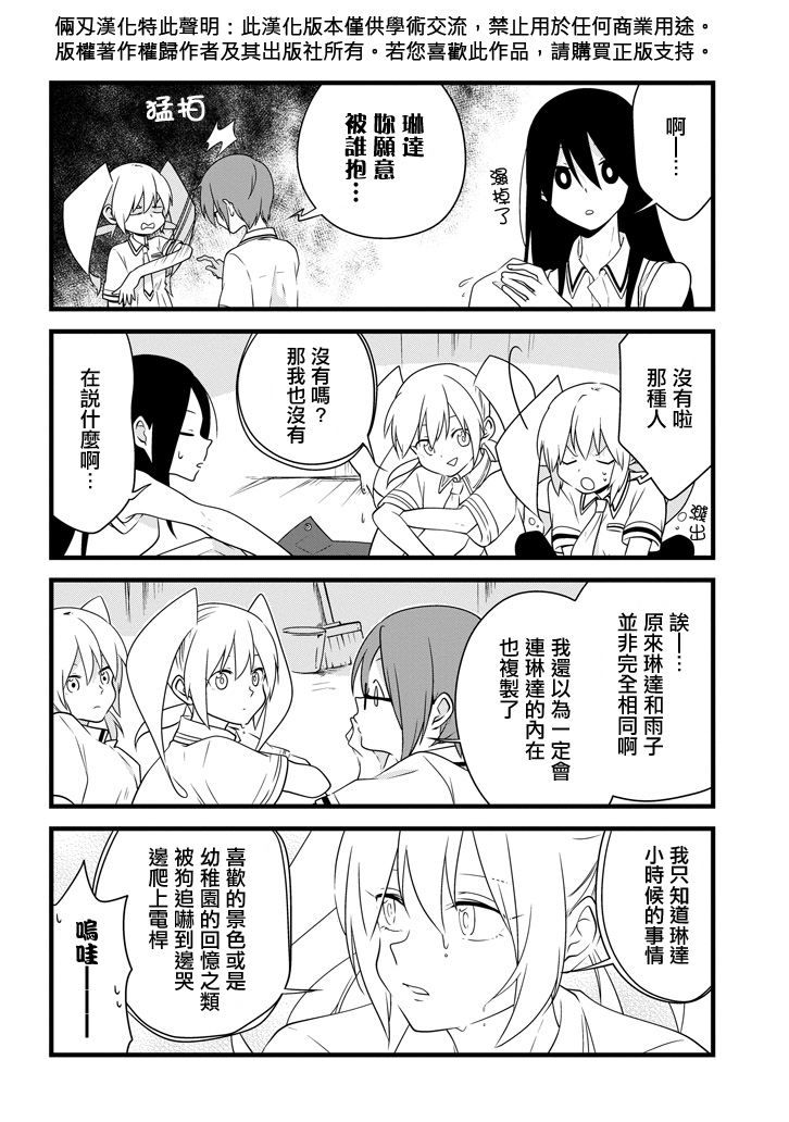 雨水LINDA韩漫全集-第04话无删减无遮挡章节图片 