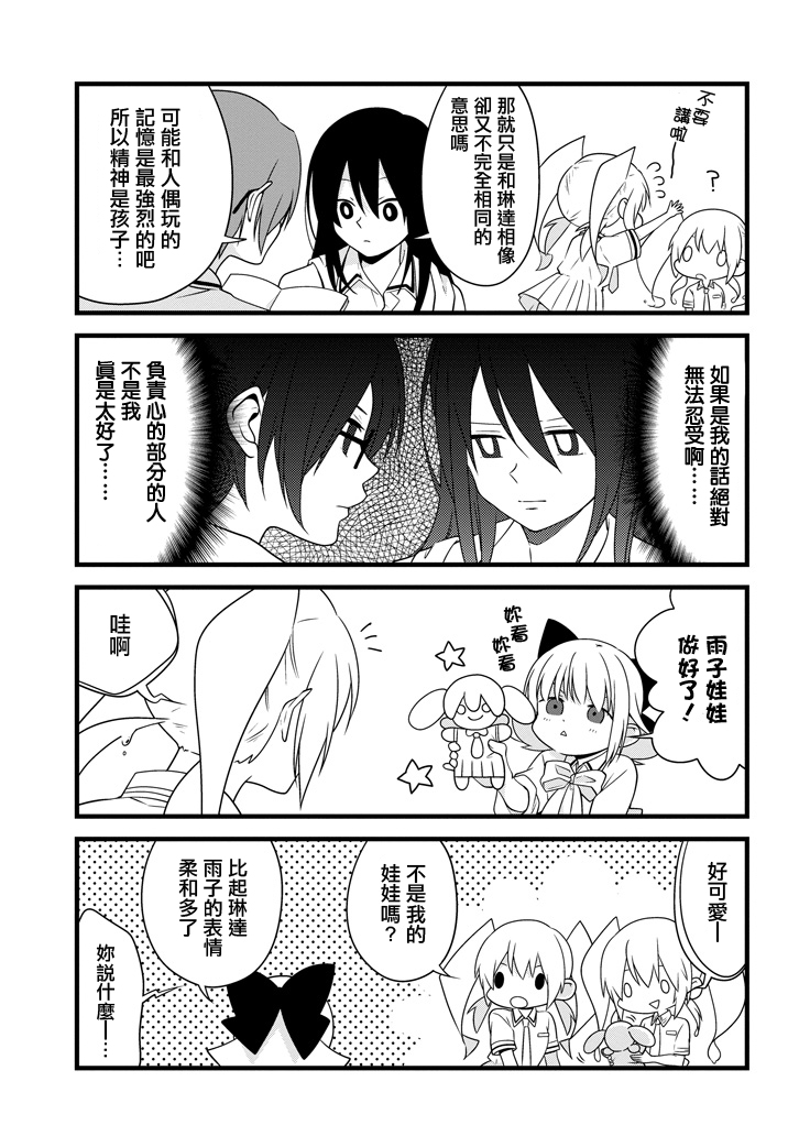 雨水LINDA韩漫全集-第04话无删减无遮挡章节图片 