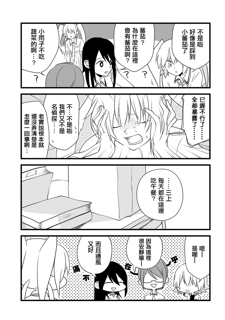 雨水LINDA韩漫全集-第05话无删减无遮挡章节图片 