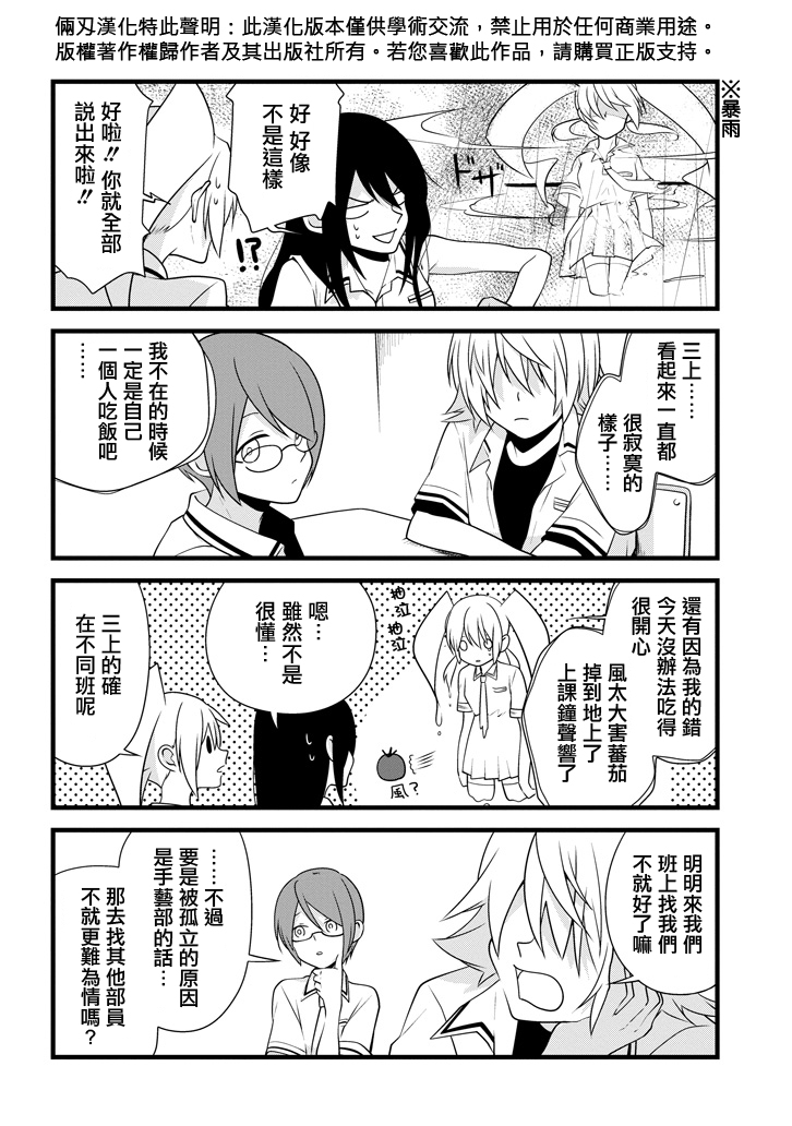 雨水LINDA韩漫全集-第05话无删减无遮挡章节图片 