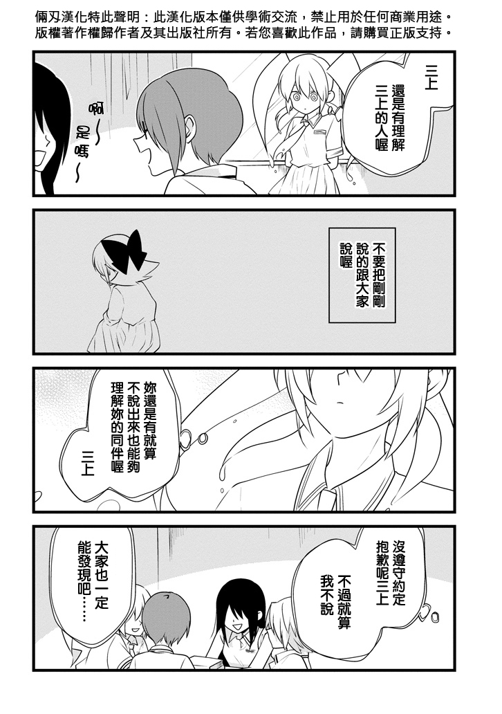 雨水LINDA韩漫全集-第05话无删减无遮挡章节图片 