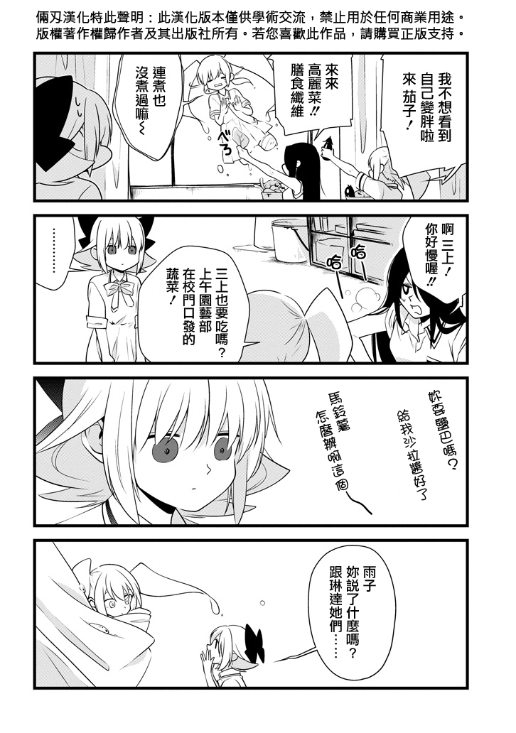 雨水LINDA韩漫全集-第05话无删减无遮挡章节图片 
