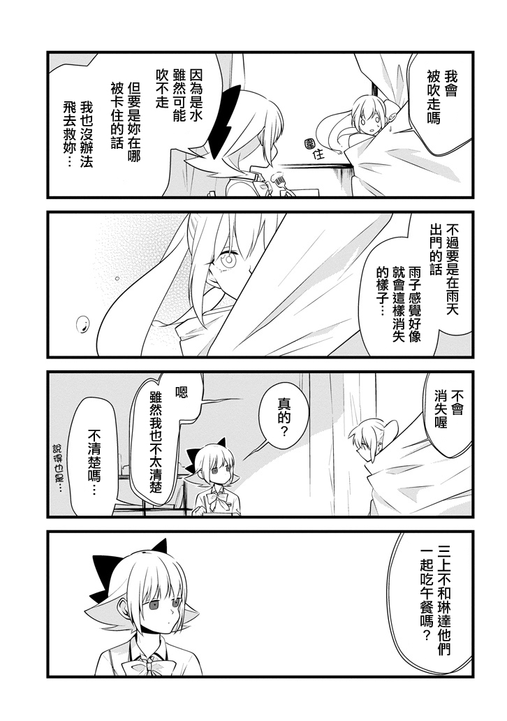 雨水LINDA韩漫全集-第05话无删减无遮挡章节图片 