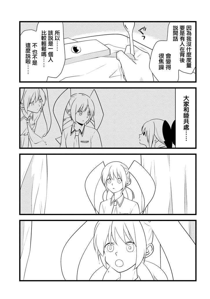 雨水LINDA韩漫全集-第05话无删减无遮挡章节图片 